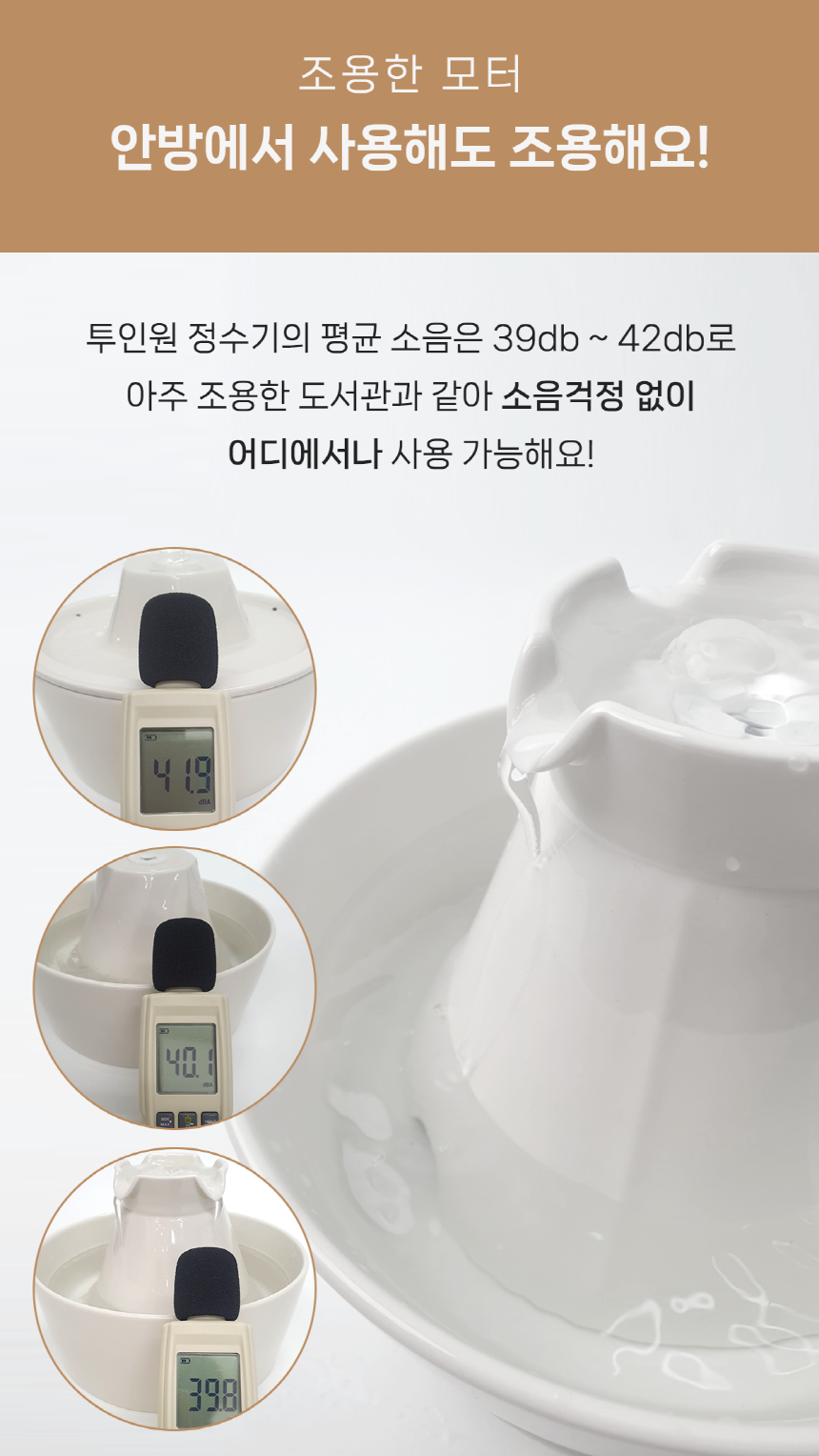 [NEW신상][무료배송] 우리집고양이 반려동물정수기 투인원정수기 17번째