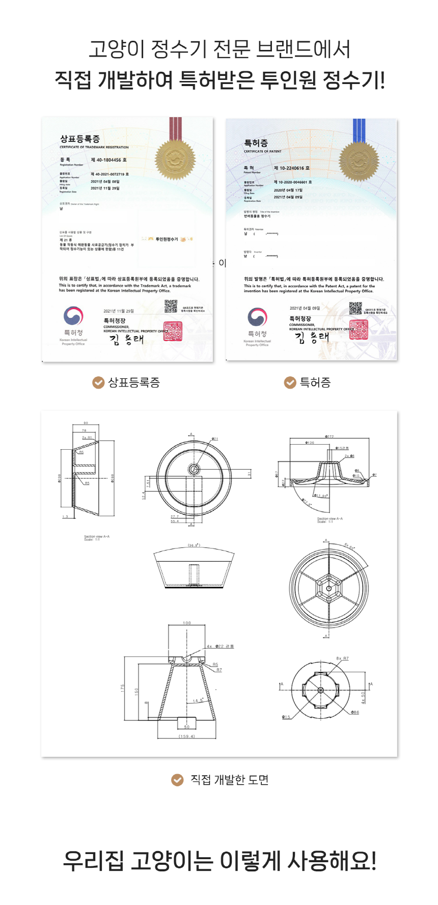 [NEW신상][무료배송] 우리집고양이 반려동물정수기 투인원정수기 16번째