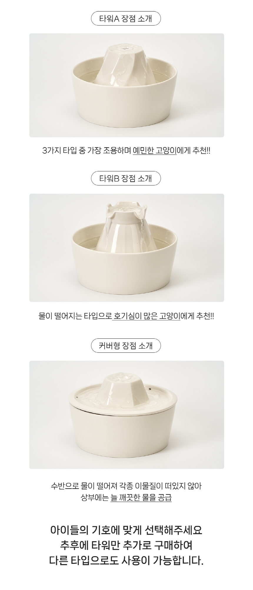[NEW신상][무료배송] 우리집고양이 반려동물정수기 투인원정수기 21번째