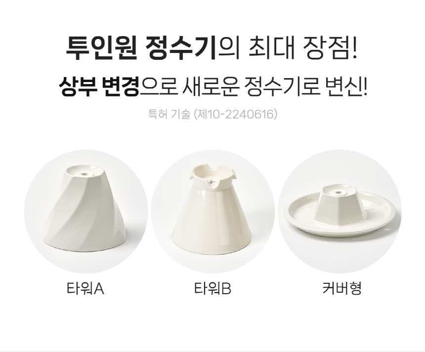 [NEW신상][무료배송] 우리집고양이 반려동물정수기 투인원정수기 5번째
