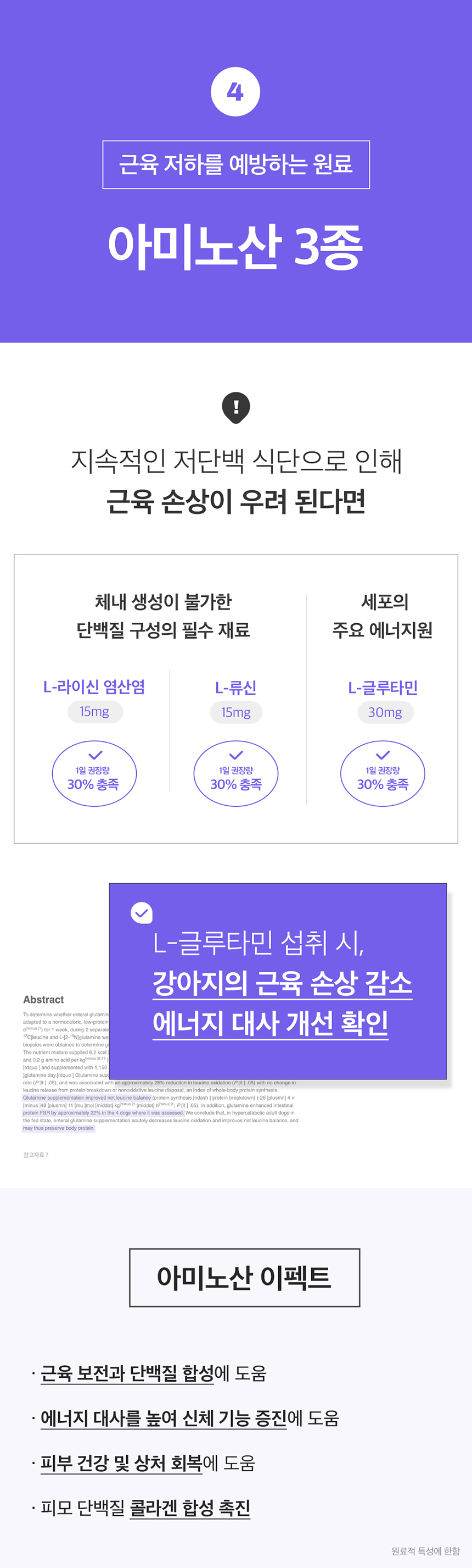 [무료배송] 딜라잇 low protein 신장관리 스틱 14g*15p 23번째