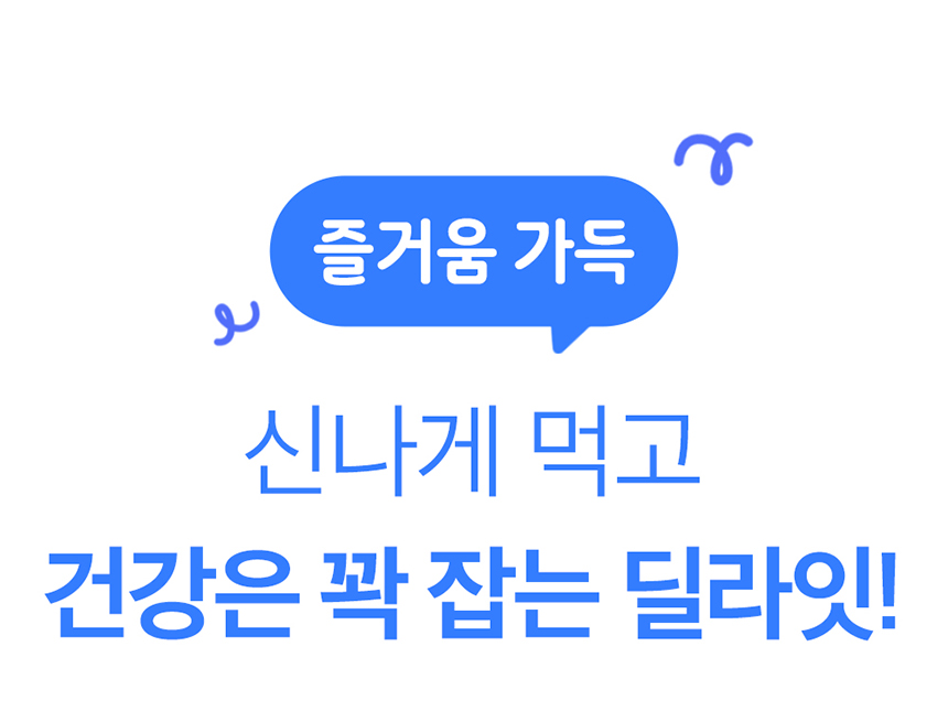 [무료배송] 딜라잇 low protein 신장관리 스틱 14g*15p 6번째