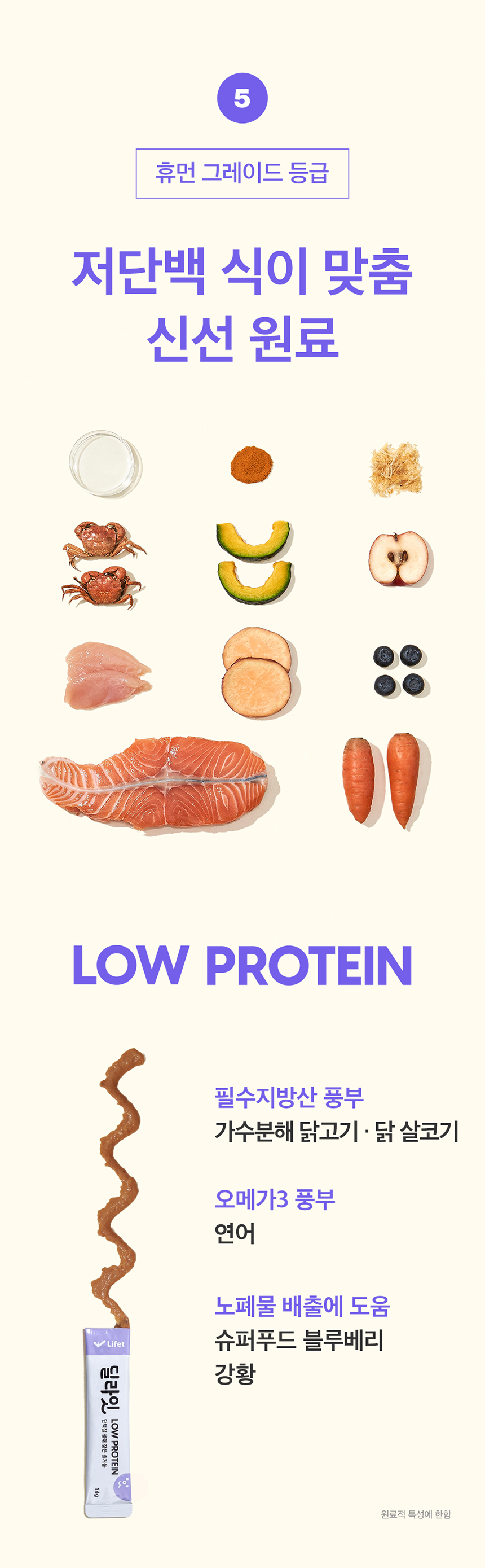 [무료배송] 딜라잇 low protein 신장관리 스틱 14g*15p 24번째