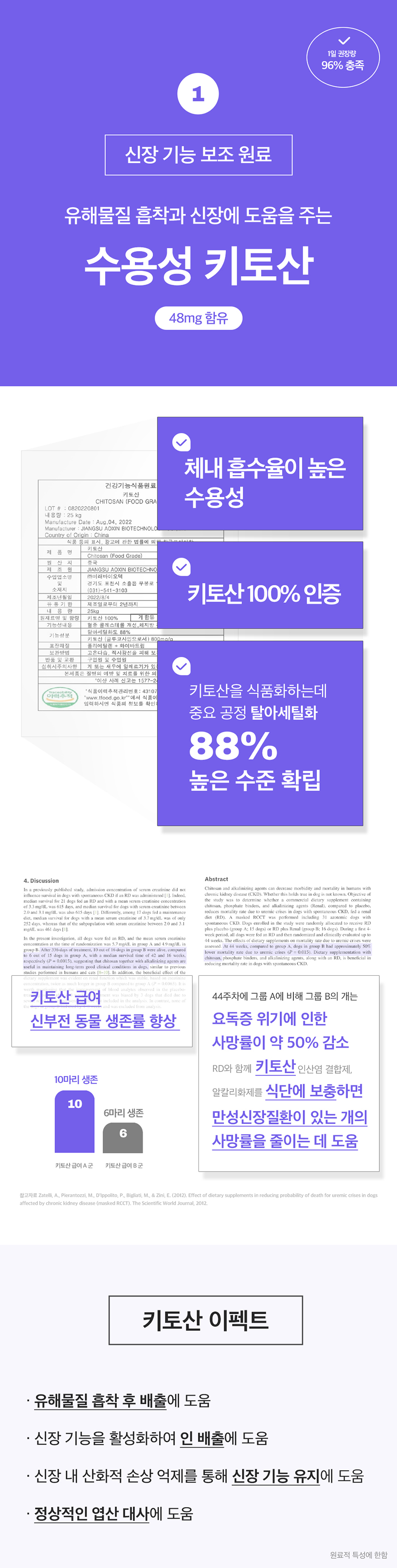 [무료배송] 딜라잇 low protein 신장관리 스틱 14g*15p 17번째
