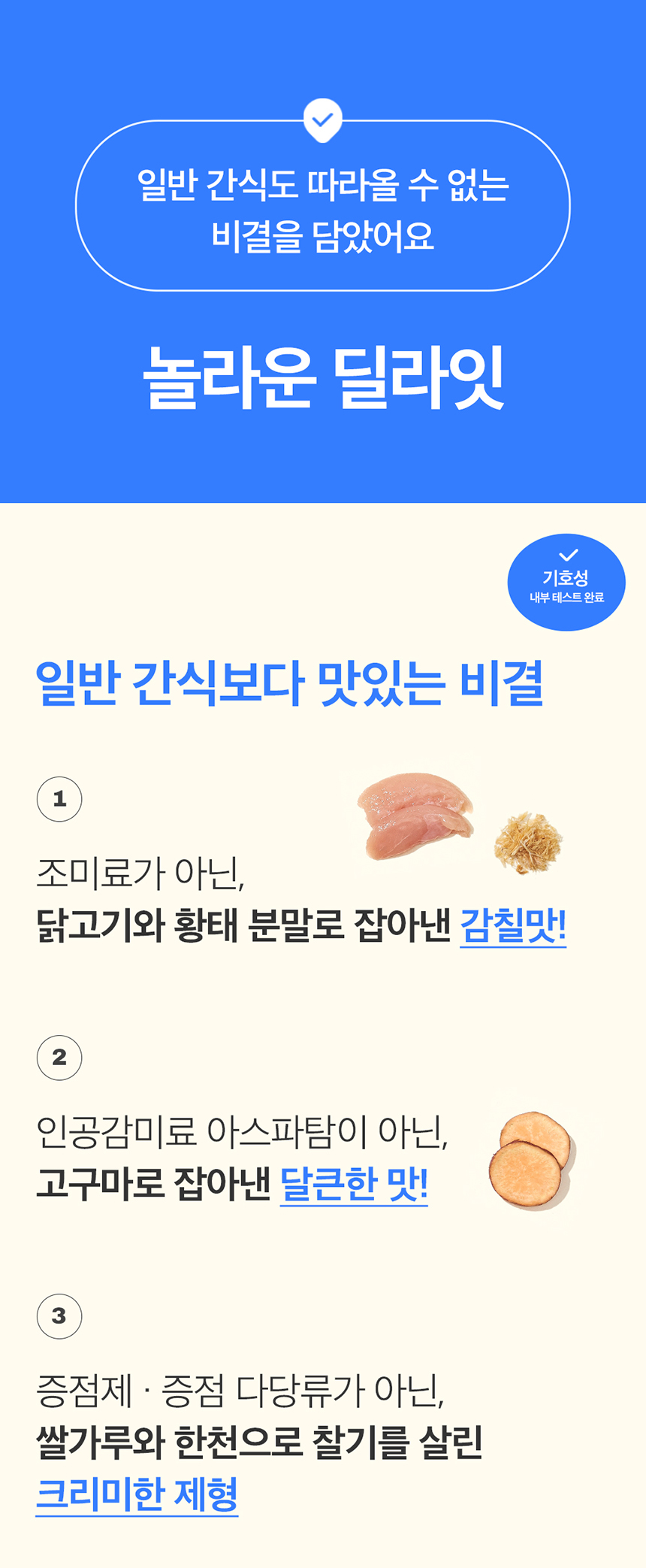 [무료배송] 딜라잇 low protein 신장관리 스틱 14g*15p 25번째