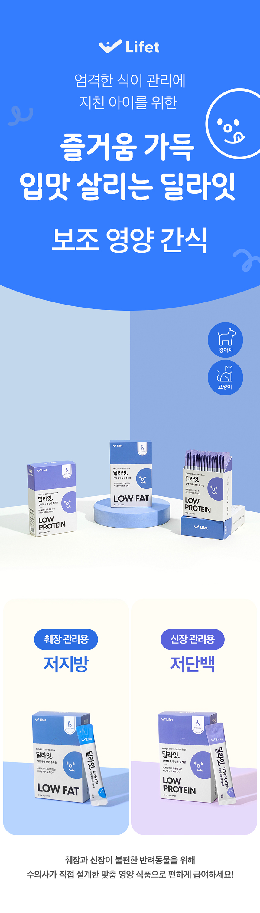 [무료배송] 딜라잇 low protein 신장관리 스틱 14g*15p 2번째