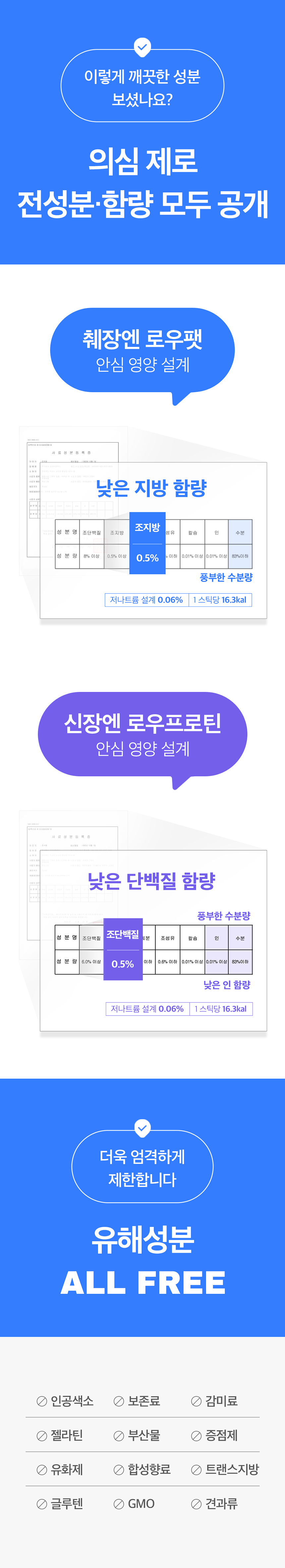 [무료배송] 딜라잇 low protein 신장관리 스틱 14g*15p 29번째