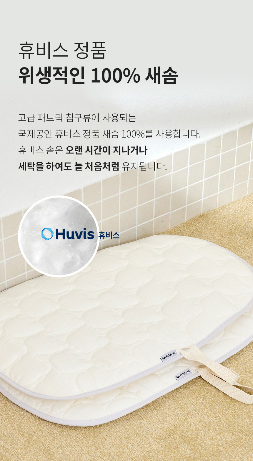 [무료배송] 페리가토 피크닉 방석 강아지 휴대용 산책 매트 8번째