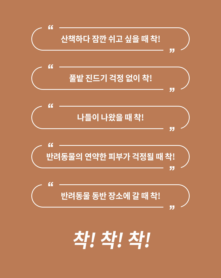 [무료배송] 페리가토 피크닉 방석 강아지 휴대용 산책 매트 2번째