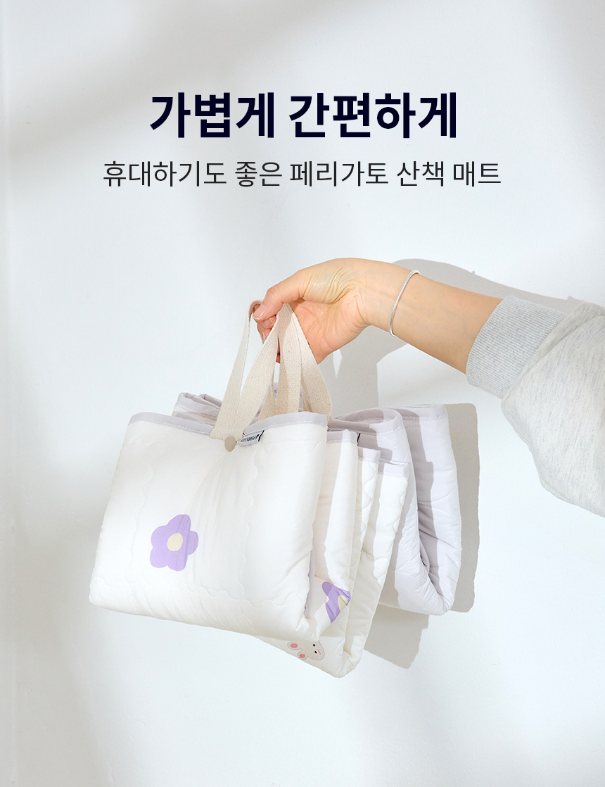 [무료배송] 페리가토 피크닉 방석 강아지 휴대용 산책 매트 3번째