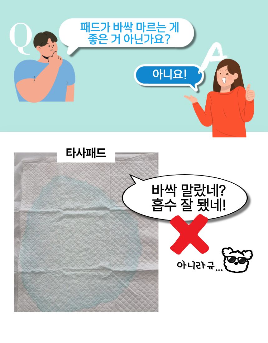 [NEW신상][무료배송] 파파펫코리아 하루패드 소형 100매 (40x50cm) 29번째