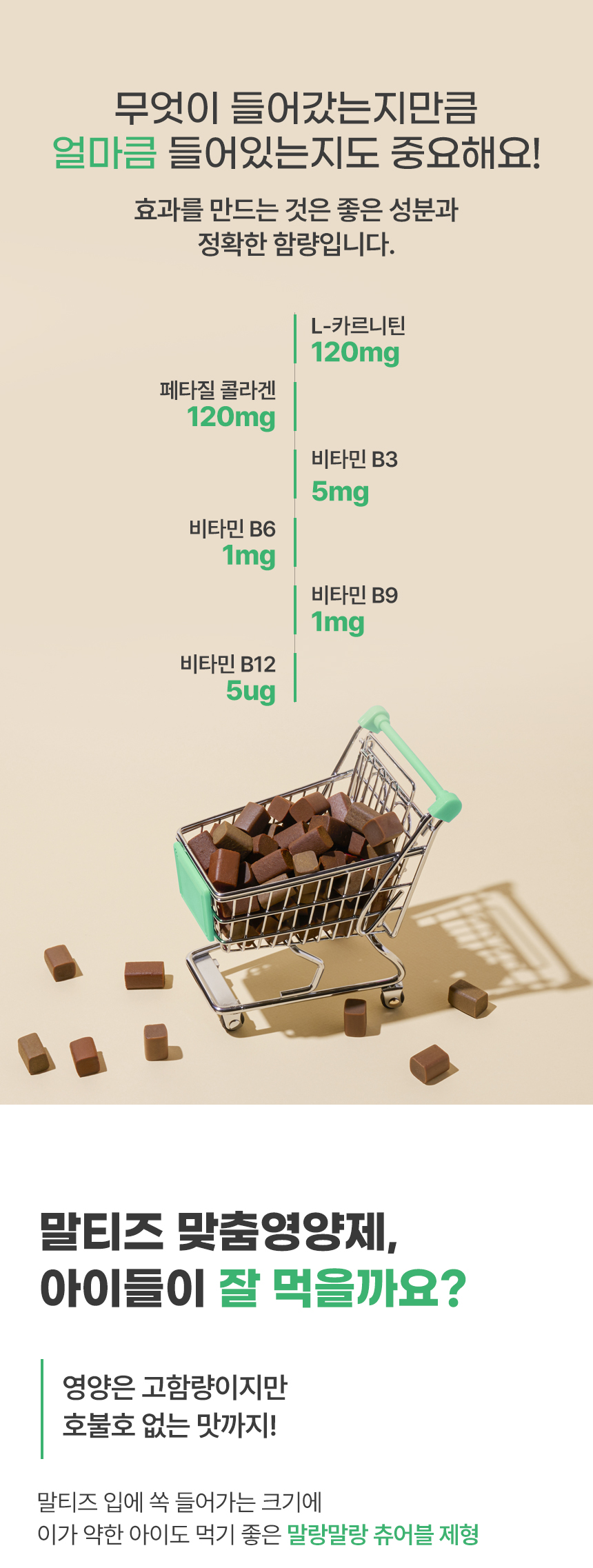 [무료배송] 이퀄 말티즈 맞춤영양제 강아지 영양제 관절 심장 고함량 90g 4번째