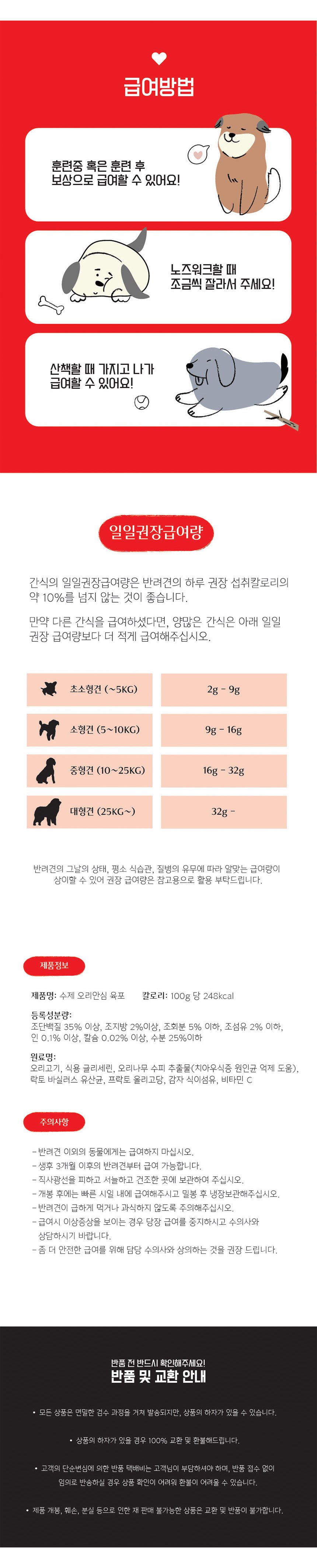 [NEW신상][무료배송] 세이프브이투 독 대용량 양많은 1.2KG 수제 오리안심 육포 2번째