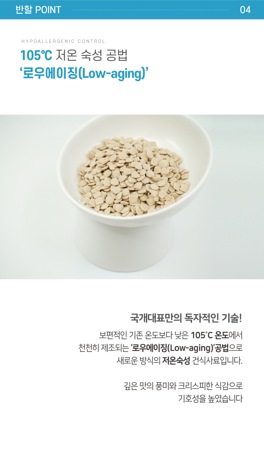 [NEW신상][무료배송] 반할끼니 2종 샘플 맛보기 100g 7번째
