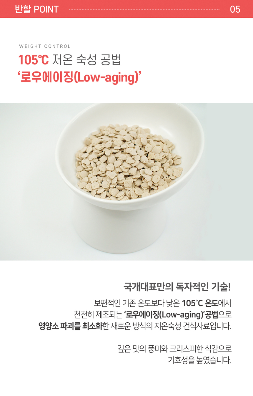[NEW신상][무료배송] 반할끼니 2종 샘플 맛보기 100g 23번째