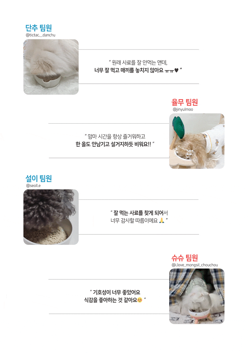 [NEW신상][무료배송] 반할끼니 2종 샘플 맛보기 100g 10번째