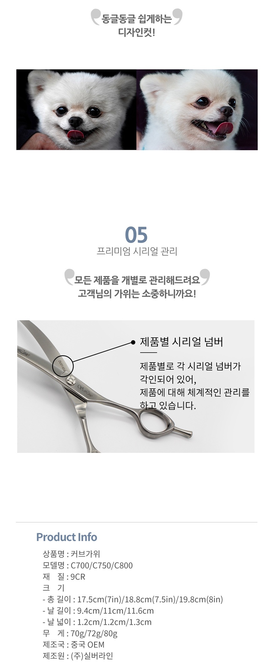 [NEW신상][무료배송] 실버라인 커브가위 20도 블랙(7인치/7.5인치/ 8인치) 3번째