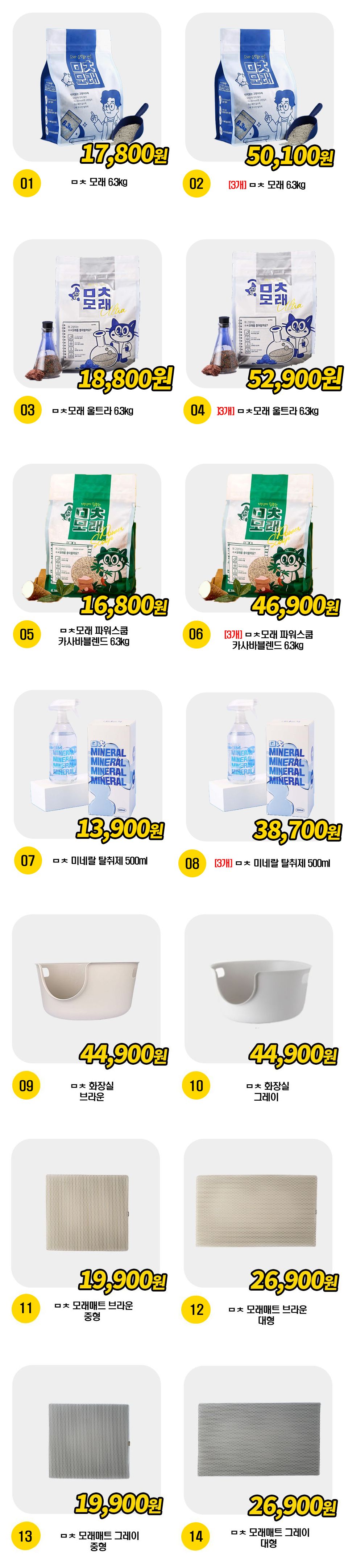 ㅁㅊ배변용품 7종 [모음] 0번째