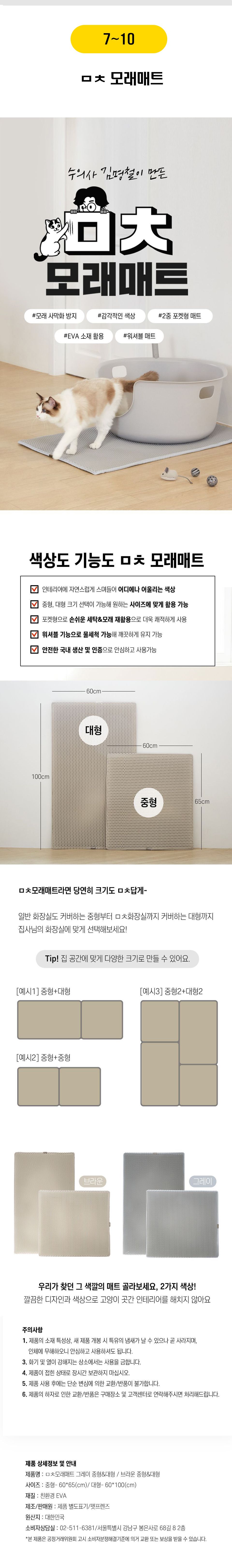 ㅁㅊ배변용품 7종 [모음] 6번째