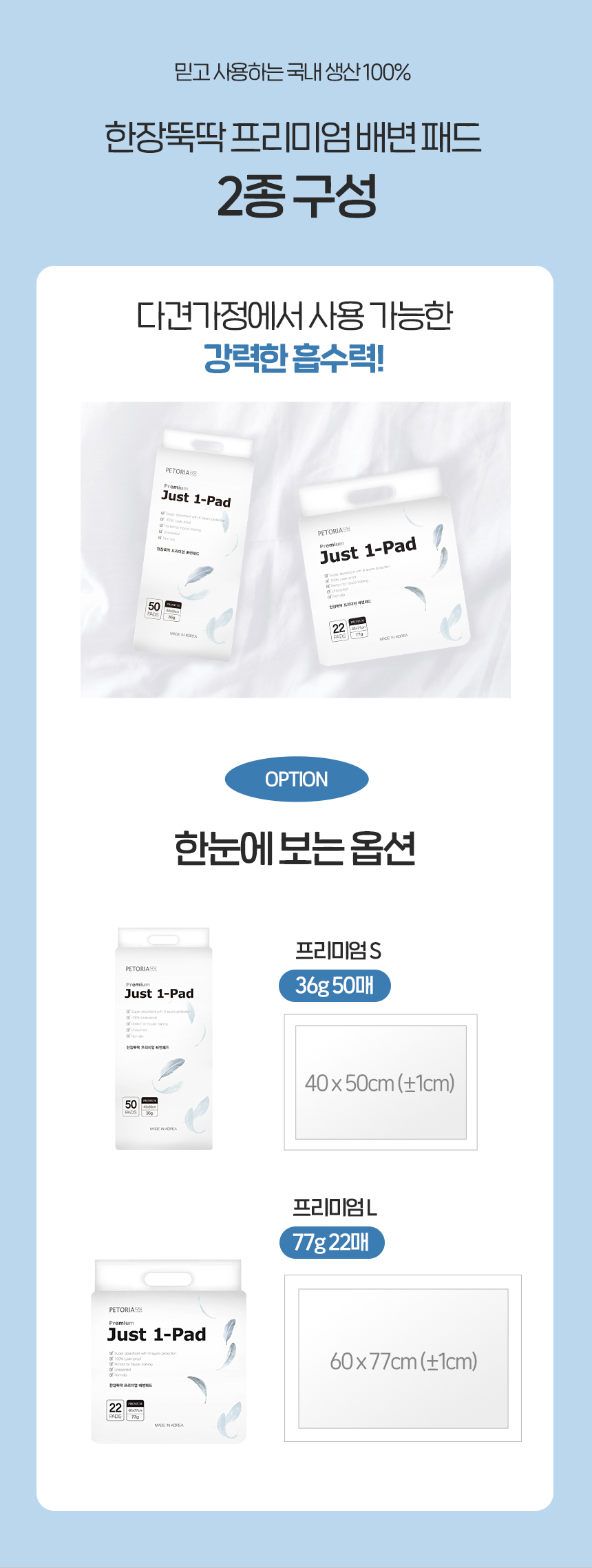 [NEW신상][무료배송] 펫토리아 한장뚝딱 강아지 국산 프리미엄 배변패드 (실속형/초대형) 3번째