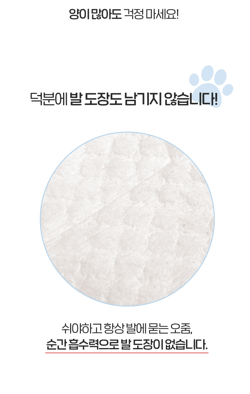 [NEW신상][무료배송] 펫토리아 한장뚝딱 강아지 국산 프리미엄 배변패드 (실속형/초대형) 23번째