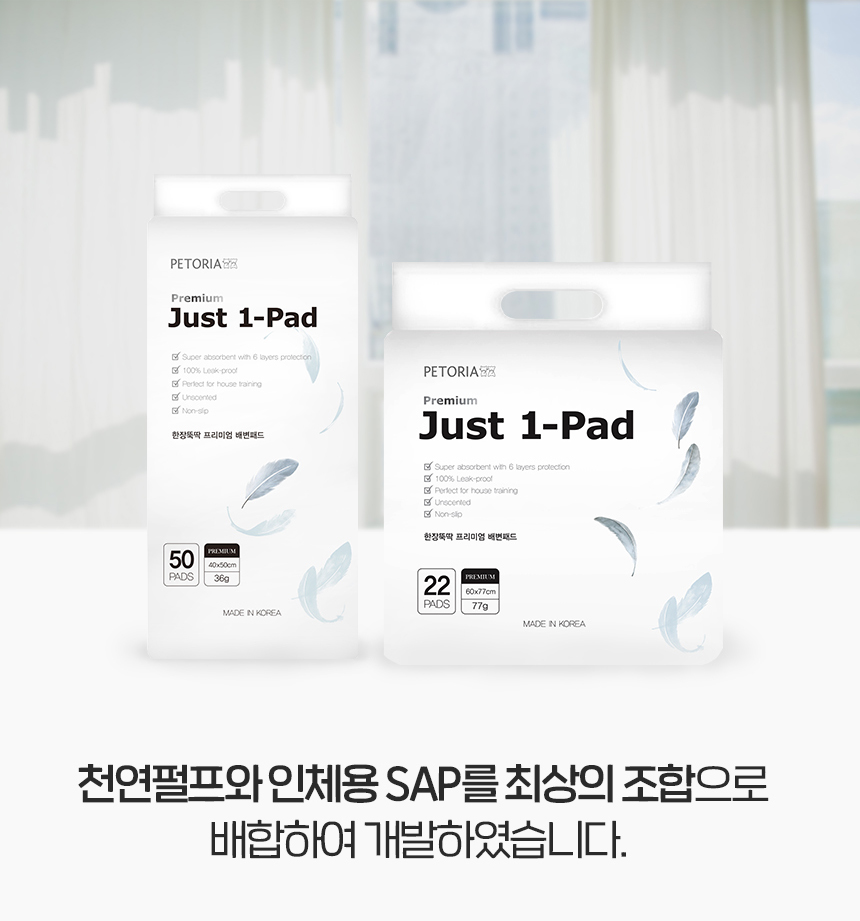 [NEW신상][무료배송] 펫토리아 한장뚝딱 강아지 국산 프리미엄 배변패드 (실속형/초대형) 10번째