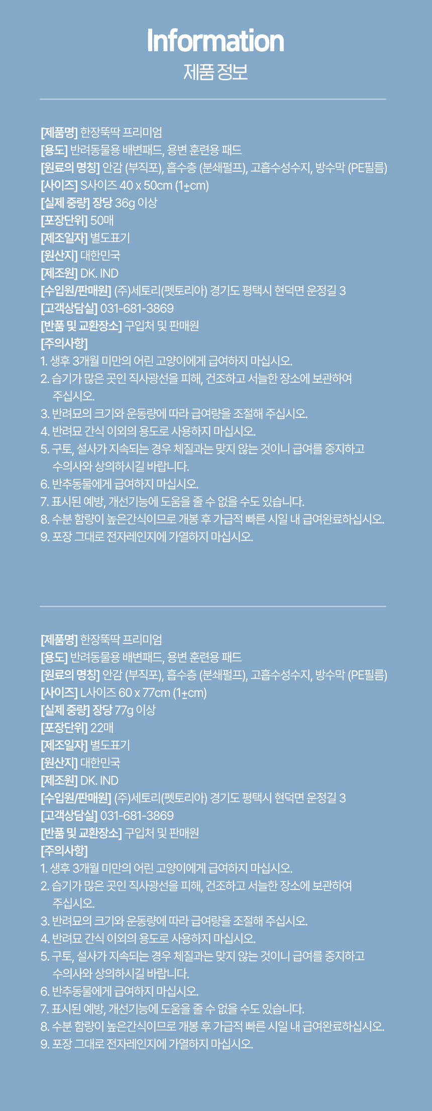[NEW신상][무료배송] 펫토리아 한장뚝딱 강아지 국산 프리미엄 배변패드 (실속형/초대형) 38번째