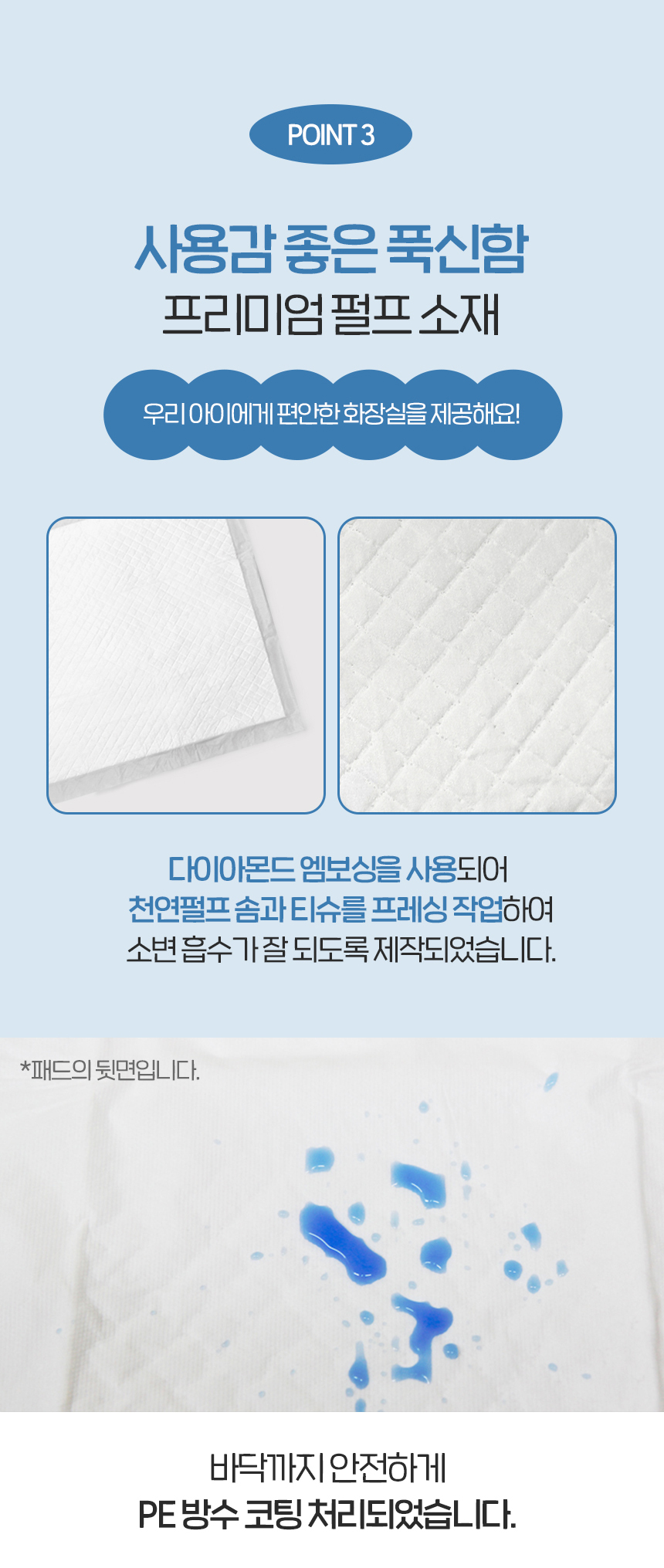 [NEW신상][무료배송] 펫토리아 한장뚝딱 강아지 국산 프리미엄 배변패드 (실속형/초대형) 28번째