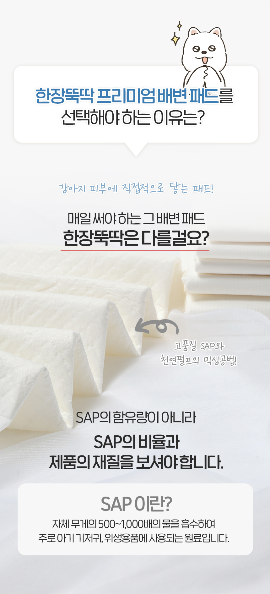 [NEW신상][무료배송] 펫토리아 한장뚝딱 강아지 국산 프리미엄 배변패드 (실속형/초대형) 14번째