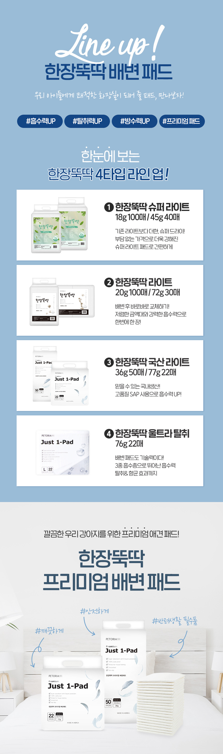 [NEW신상][무료배송] 펫토리아 한장뚝딱 강아지 국산 프리미엄 배변패드 (실속형/초대형) 4번째