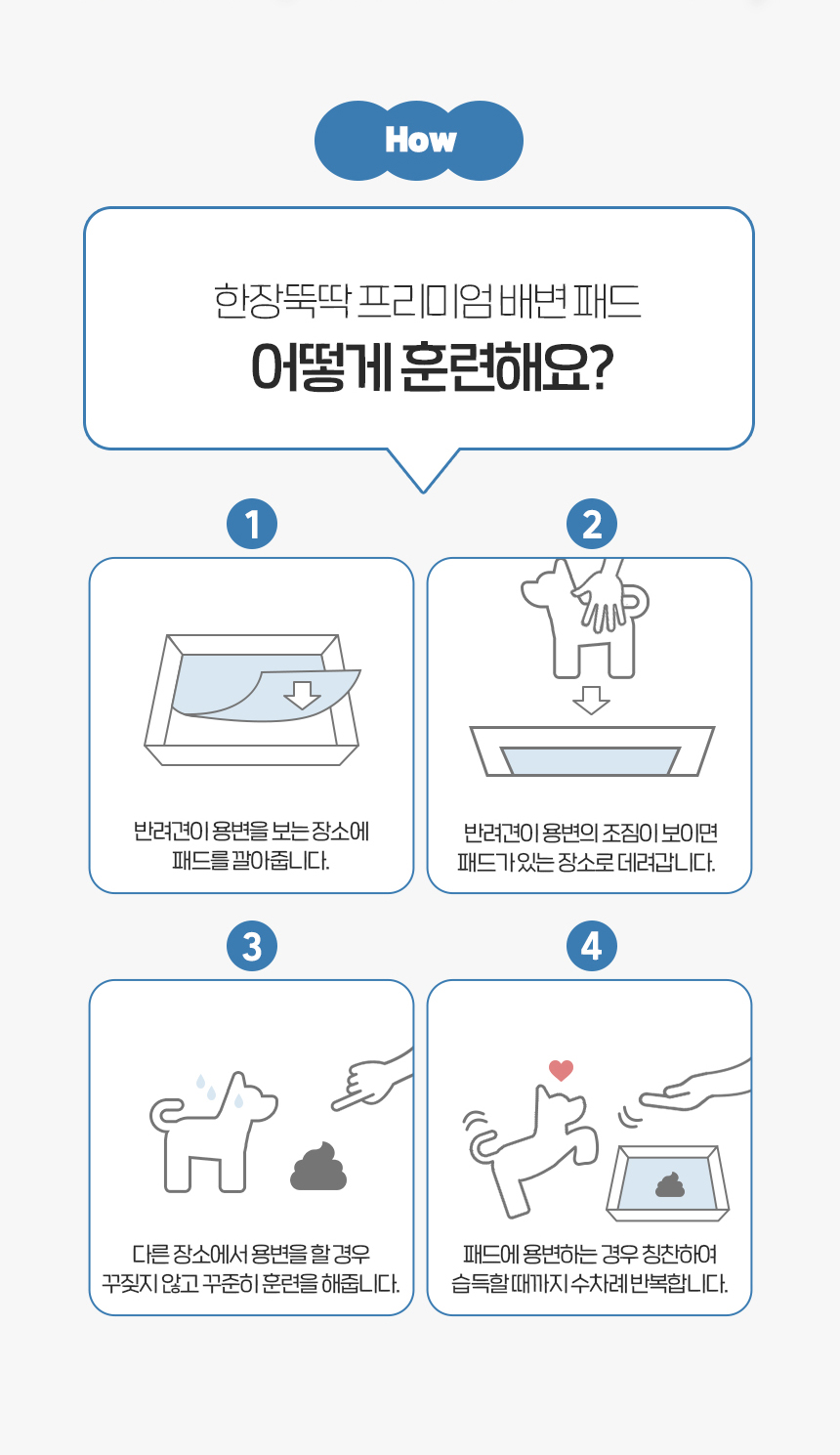 [NEW신상][무료배송] 펫토리아 한장뚝딱 강아지 국산 프리미엄 배변패드 (실속형/초대형) 36번째