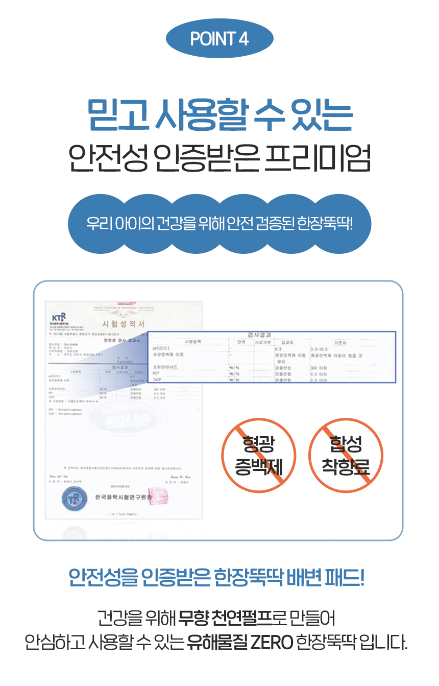 [NEW신상][무료배송] 펫토리아 한장뚝딱 강아지 국산 프리미엄 배변패드 (실속형/초대형) 31번째