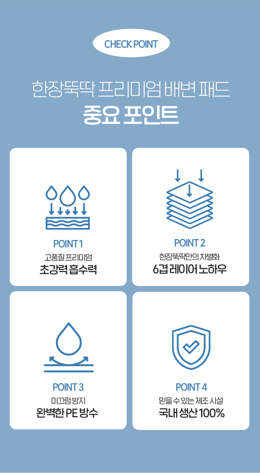 [NEW신상][무료배송] 펫토리아 한장뚝딱 강아지 국산 프리미엄 배변패드 (실속형/초대형) 12번째