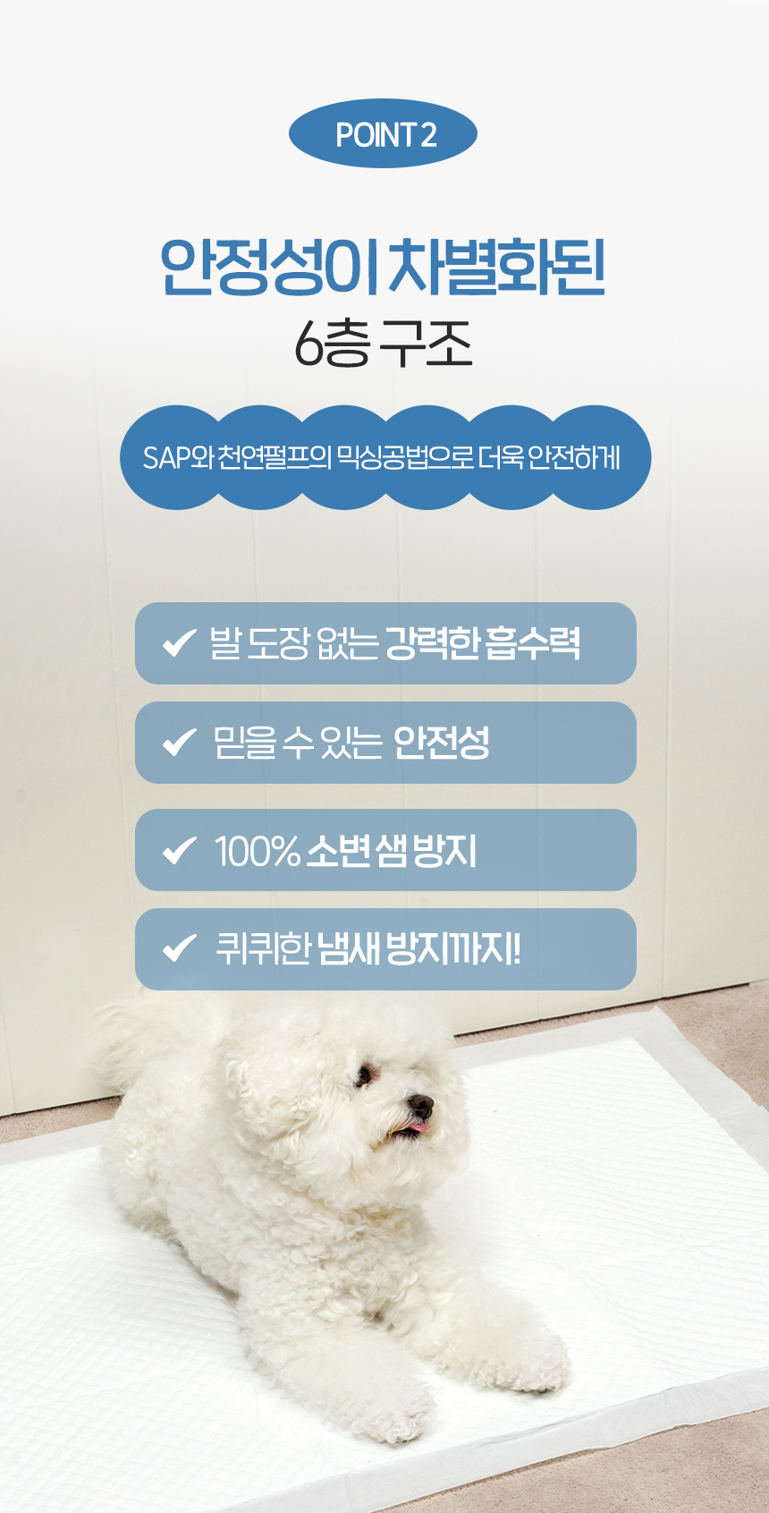 [NEW신상][무료배송] 펫토리아 한장뚝딱 강아지 국산 프리미엄 배변패드 (실속형/초대형) 24번째