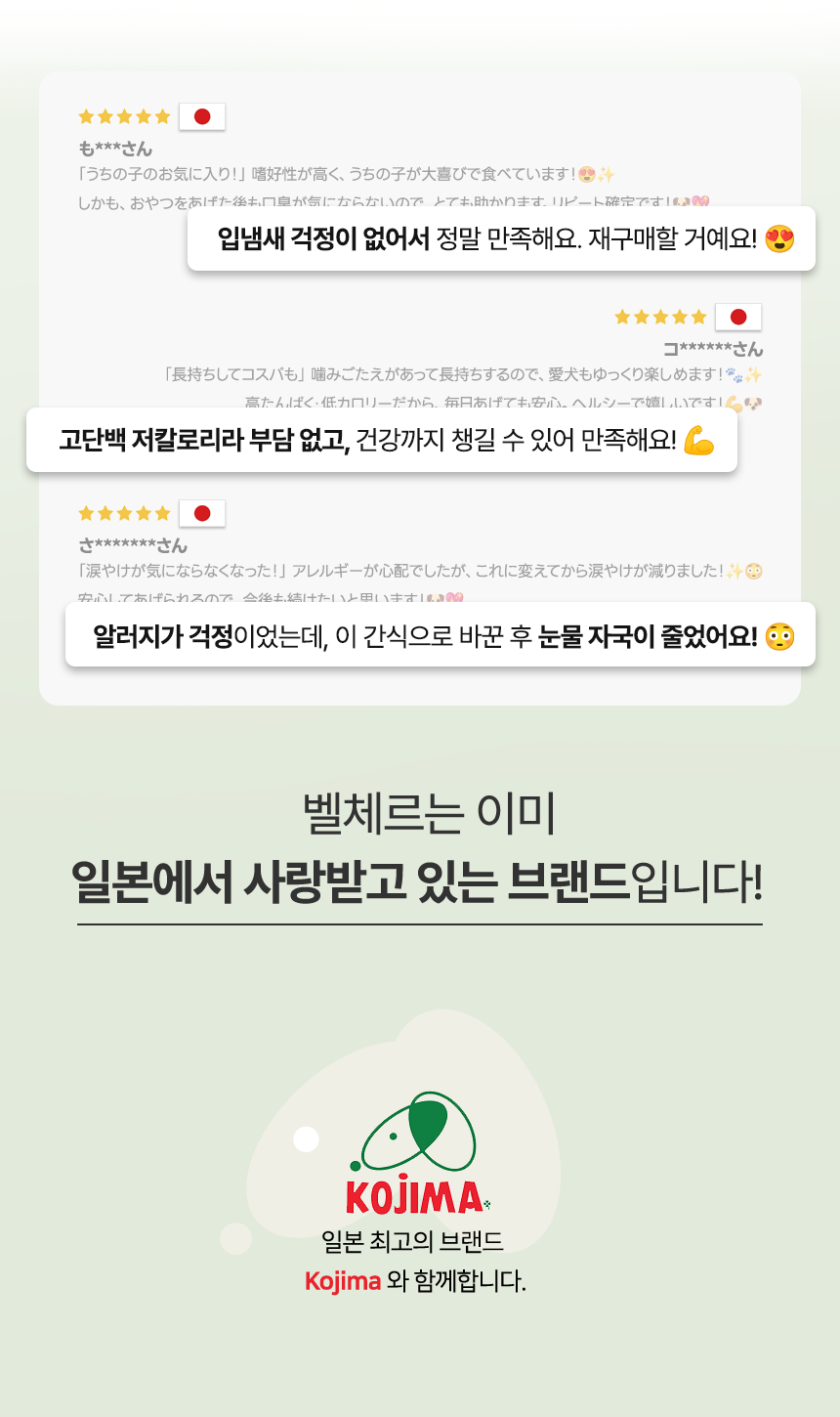 [NEW신상][무료배송] 벨체르 프리미엄 저알러지 말고기 허파 30g 11번째