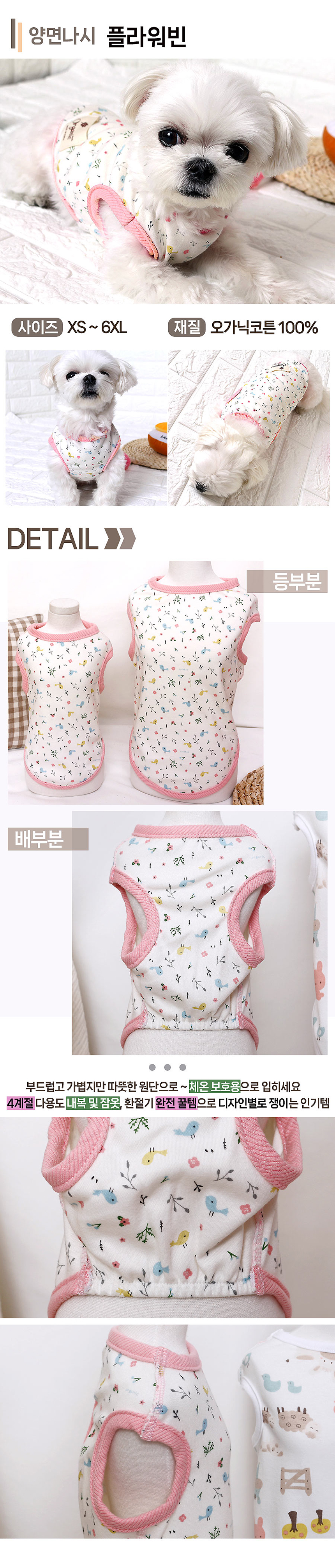 [NEW신상][무료배송] 해피앤퍼피 오가닉 양면나시 티셔츠 11번째