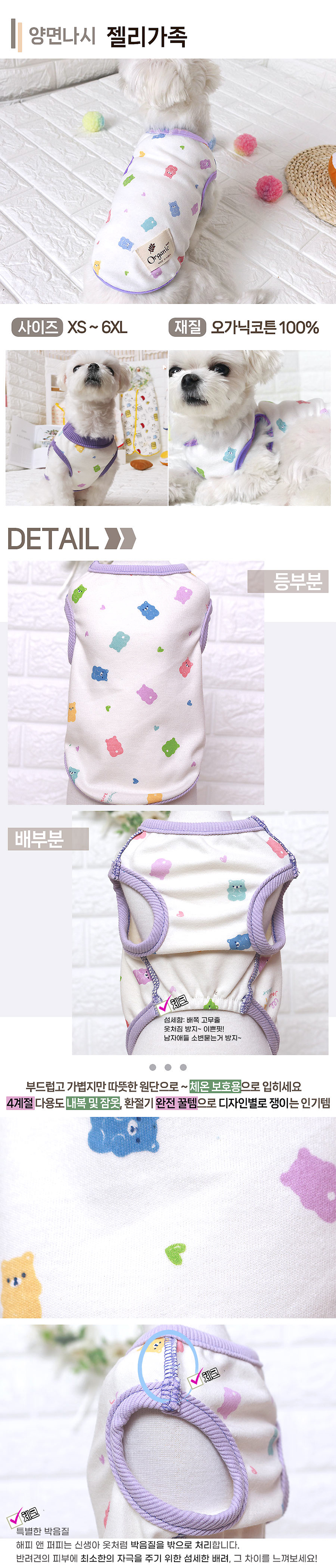 [NEW신상][무료배송] 해피앤퍼피 오가닉 양면나시 티셔츠 8번째