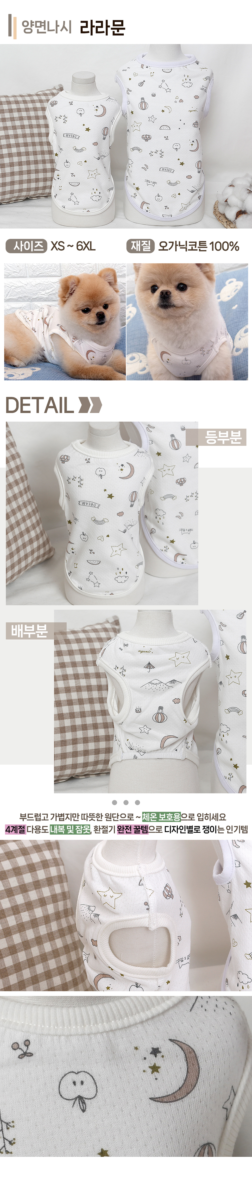 [NEW신상][무료배송] 해피앤퍼피 오가닉 양면나시 티셔츠 23번째