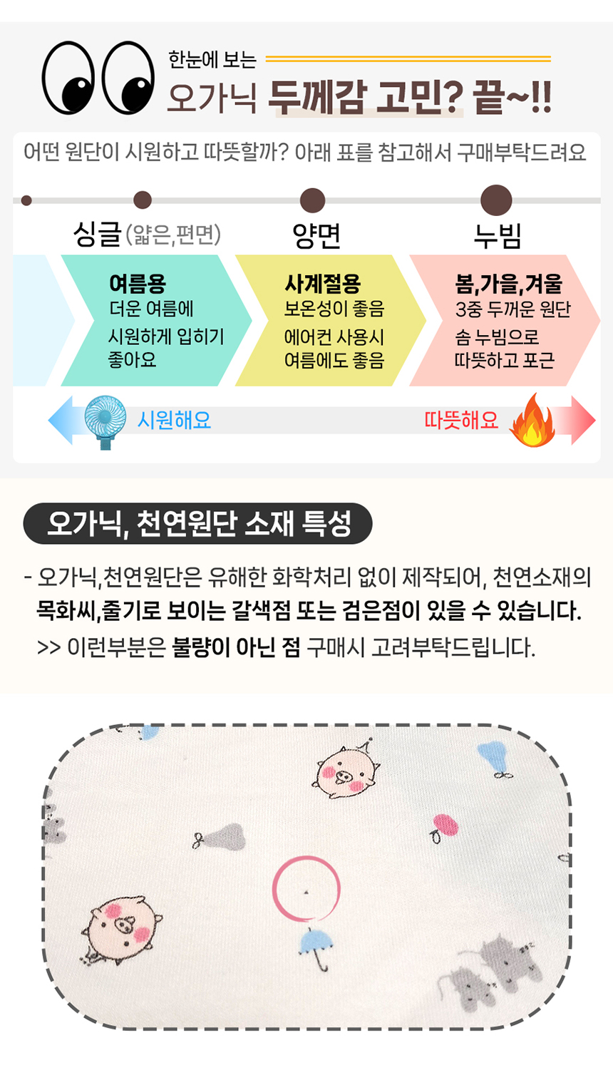 [NEW신상][무료배송] 해피앤퍼피 오가닉 양면나시 티셔츠 26번째