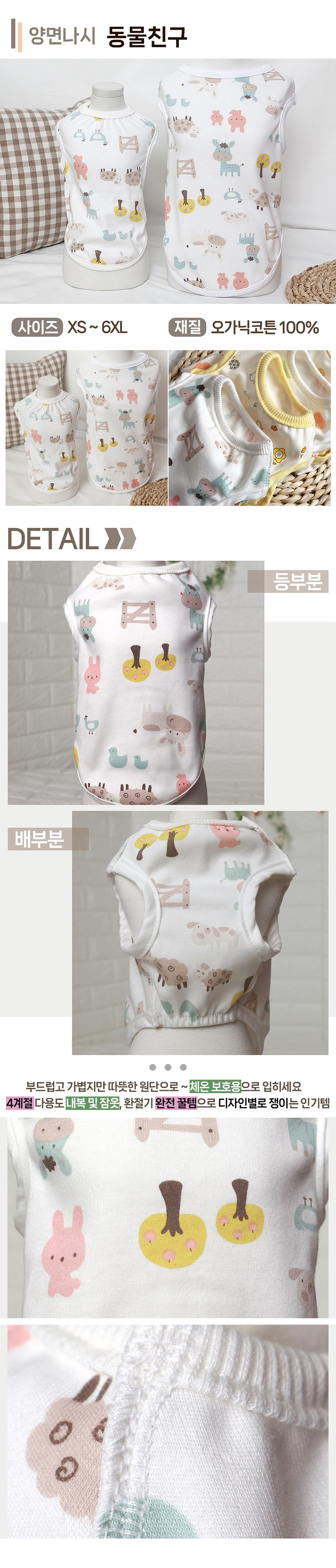 [NEW신상][무료배송] 해피앤퍼피 오가닉 양면나시 티셔츠 19번째