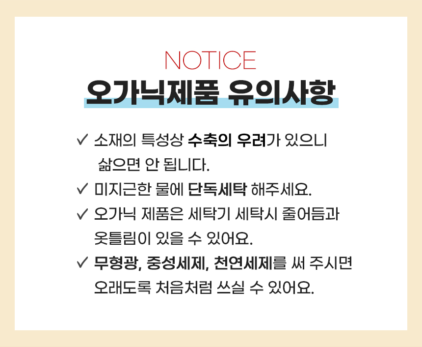 [NEW신상][무료배송] 해피앤퍼피 오가닉 양면나시 티셔츠 6번째