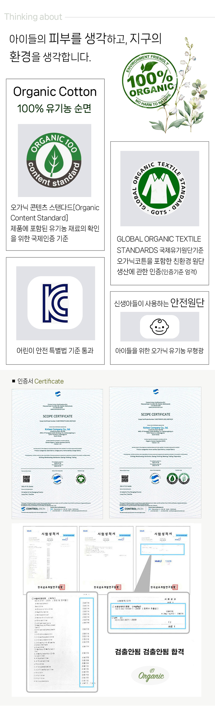 [NEW신상][무료배송] 해피앤퍼피 오가닉 양면나시 티셔츠 28번째