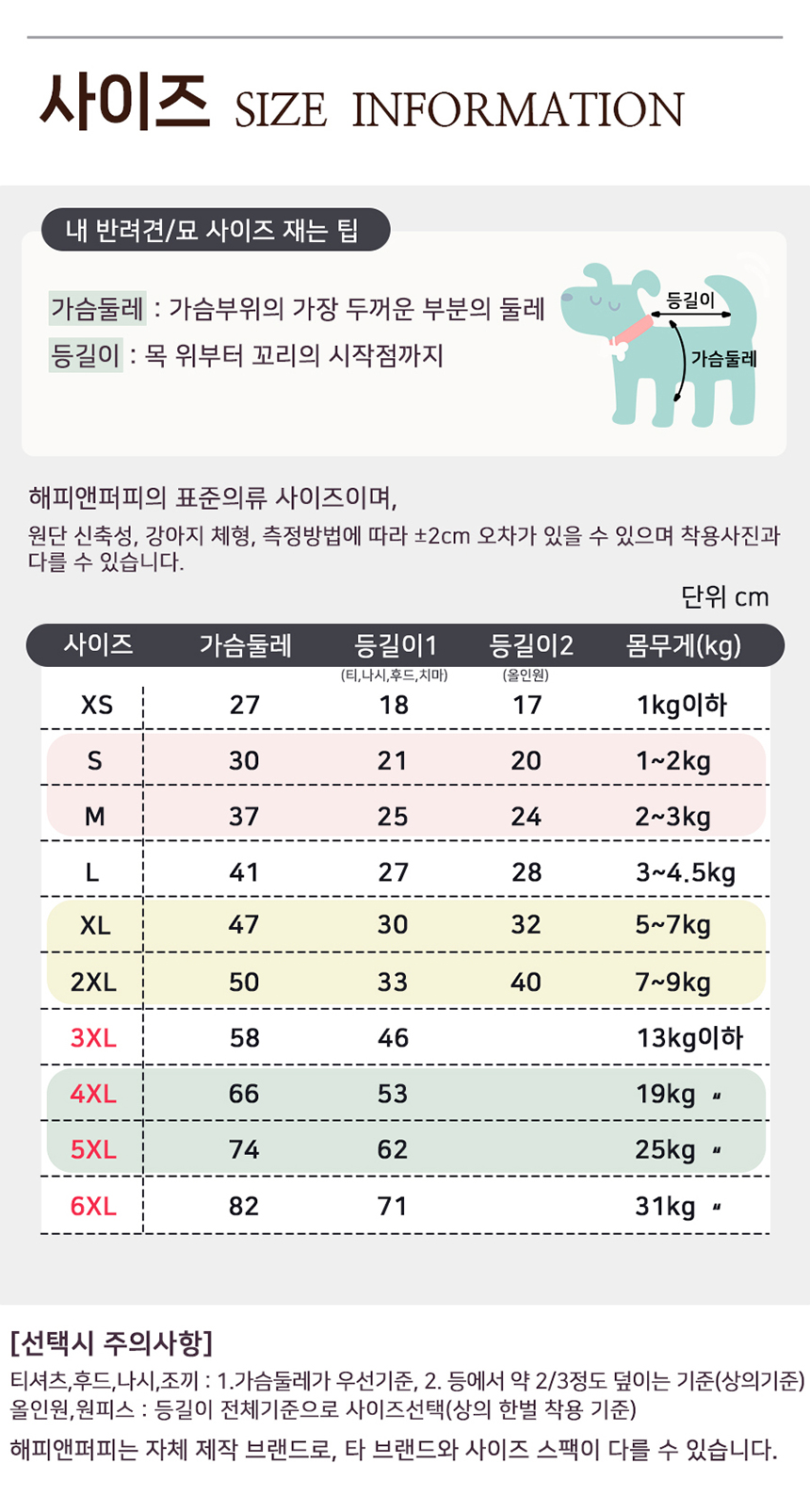 [NEW신상][무료배송] 해피앤퍼피 오가닉 양면나시 티셔츠 5번째
