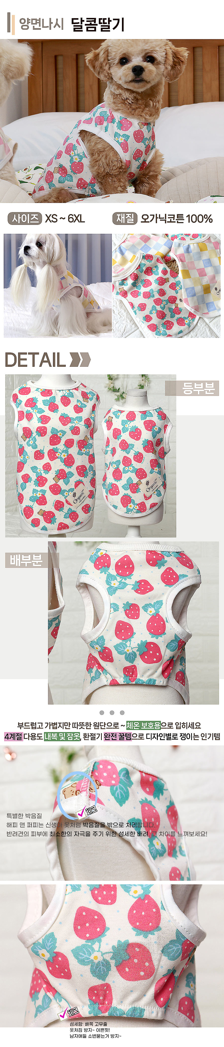 [NEW신상][무료배송] 해피앤퍼피 오가닉 양면나시 티셔츠 10번째