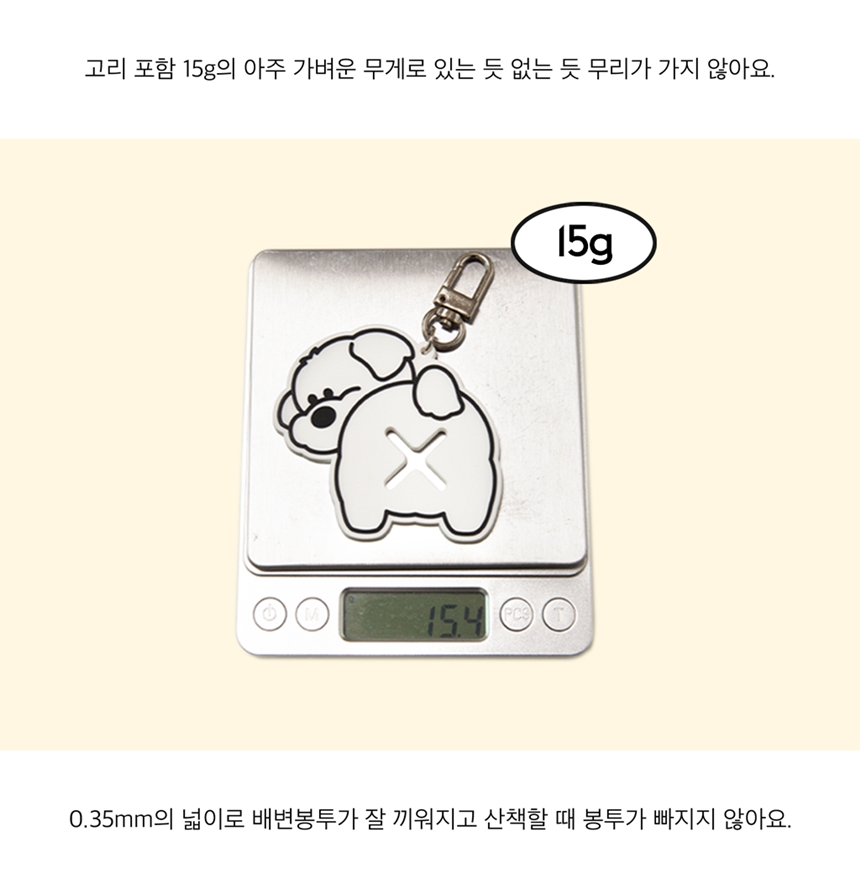[NEW신상][무료배송] 가을이네 독 캐릭터 배변봉투홀더 7종 5번째