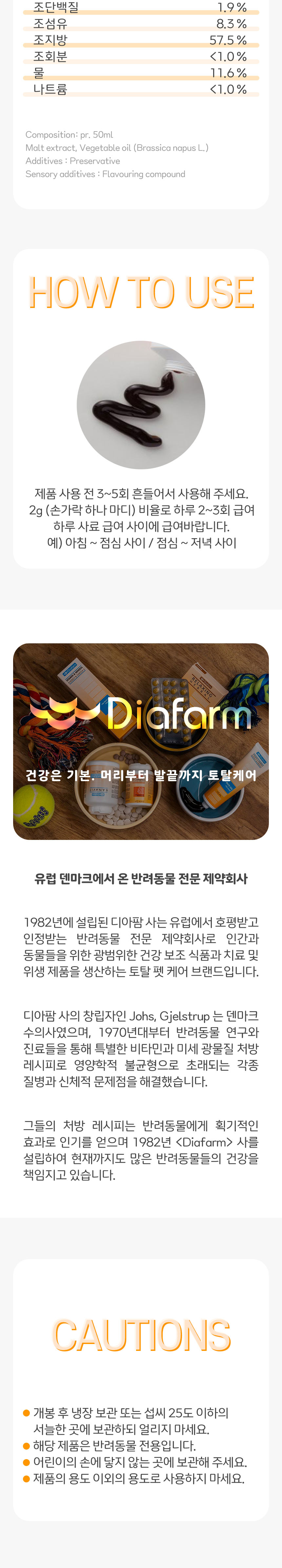 [무료배송] 디아팜 캣 멜트 50g 헤어볼 제거 2번째