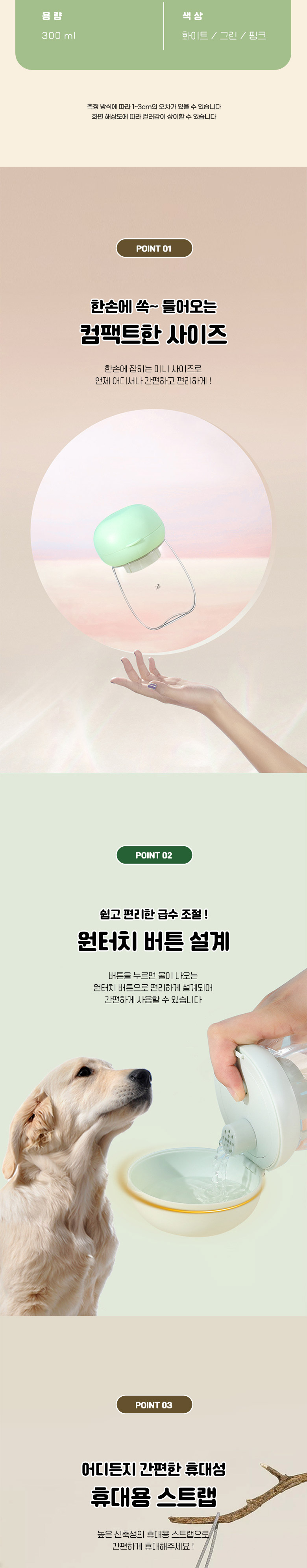 [무료배송] 딩동펫 반려동물 2in1 휴대용 버섯 물병 2번째