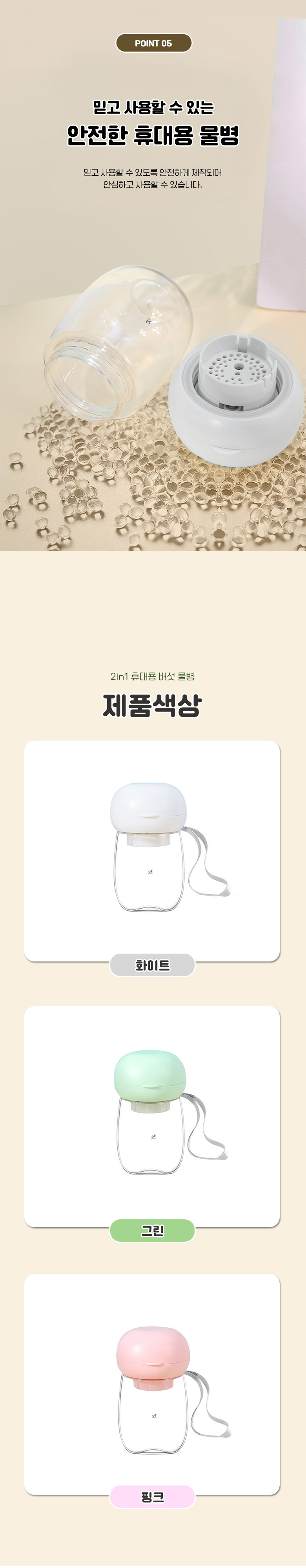 [무료배송] 딩동펫 반려동물 2in1 휴대용 버섯 물병 4번째