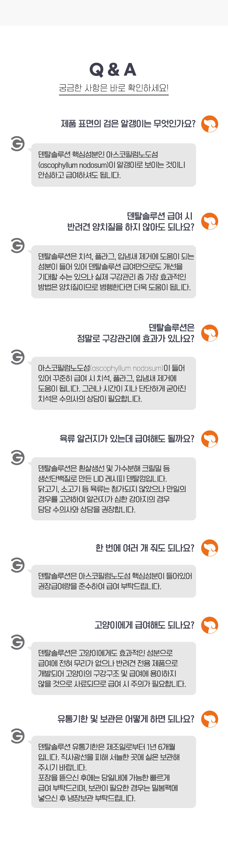 [무료배송] [추가증정] 골드로니 덴탈솔루션 플라그 사이언스 30개입 + 순살스틱 2p 증정 8번째
