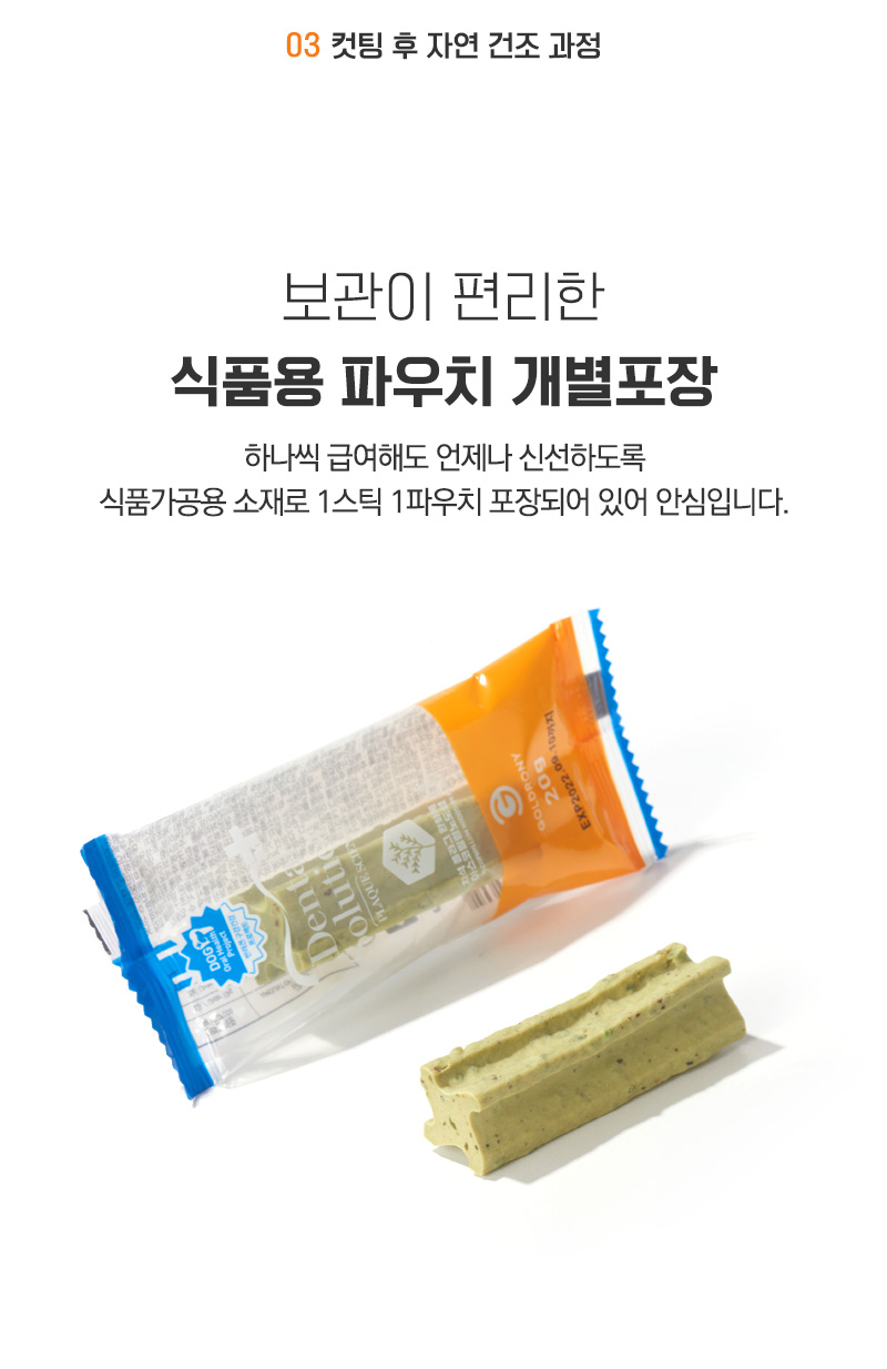 [무료배송] [추가증정] 골드로니 덴탈솔루션 플라그 사이언스 30개입 + 순살스틱 2p 증정 6번째